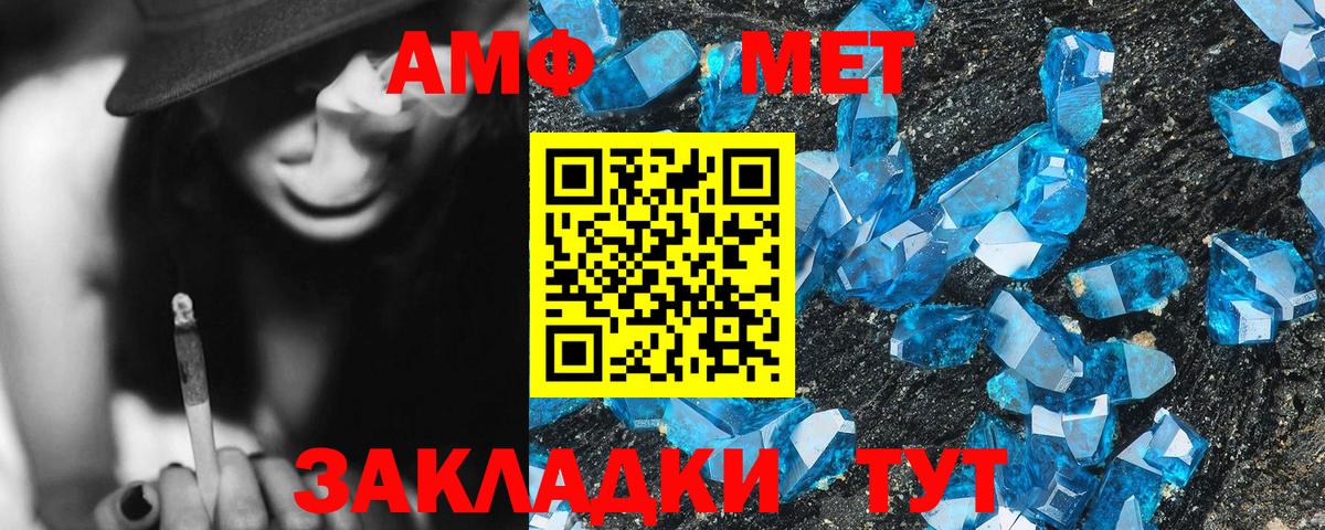 Амфетамин 98%  Вход с VPN  Амфетамин  Новотроицк 