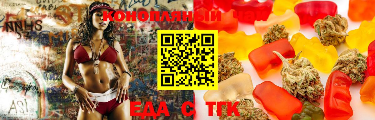 Canna-Cookies марихуана  Вход с VPN  Новотроицк 