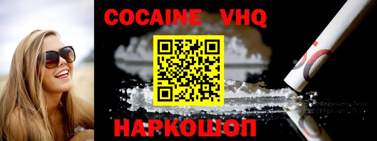 Новотроицк  КОКАИН 98%  Вход с VPN 