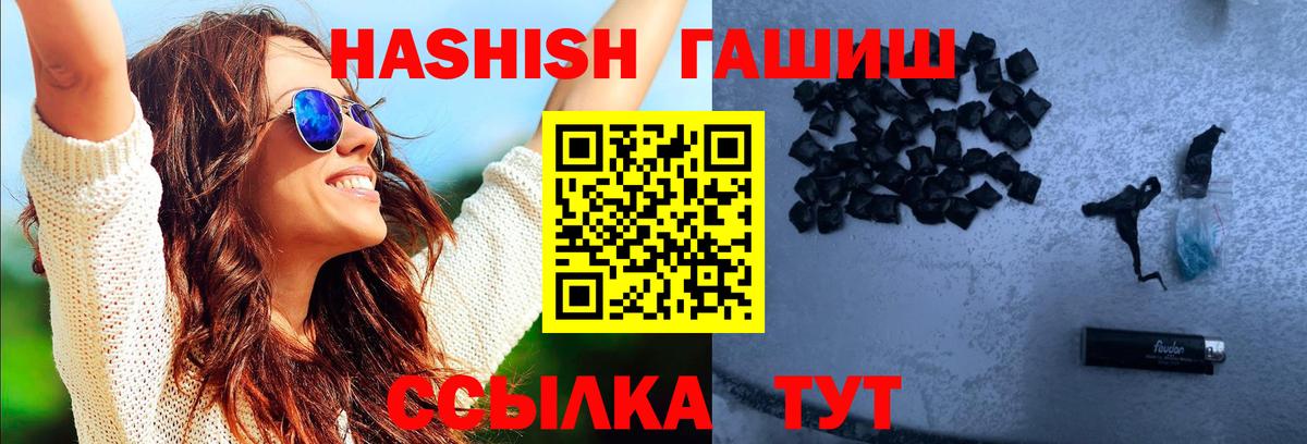 Новотроицк  ГАШИШ убойный  Вход с VPN 
