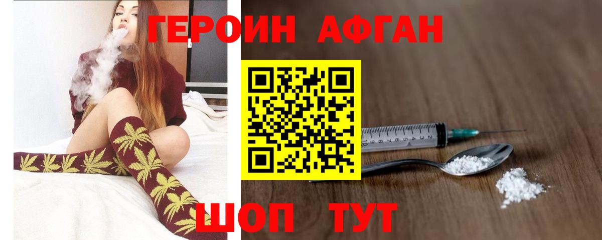 ГЕРОИН  Героин гречка  Вход с VPN  Новотроицк 