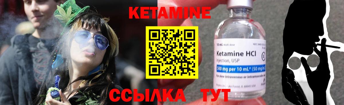 Новотроицк  Кетамин VHQ  Вход с VPN  КЕТАМИН VHQ 