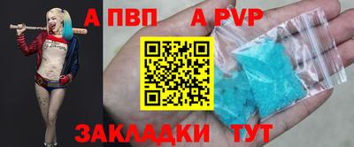 ALPHA PVP Ставрополь