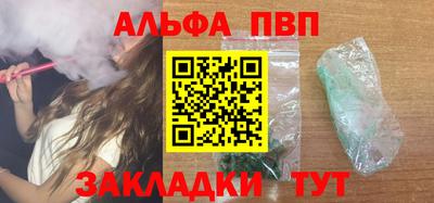 ALPHA PVP Ставрополь