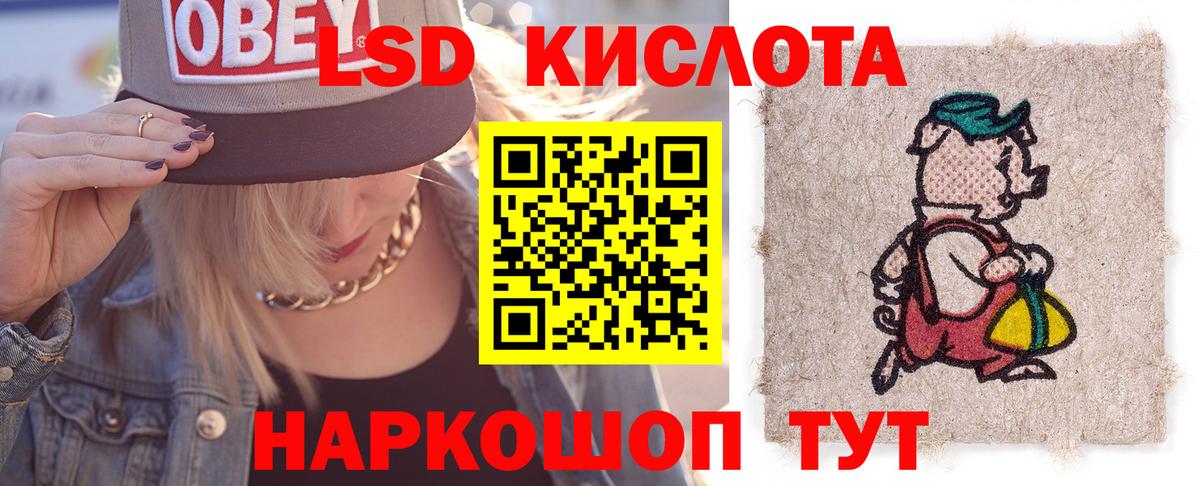 ЛСД экстази кислота  ЛСД экстази ecstasy  Вход с VPN  Новотроицк 