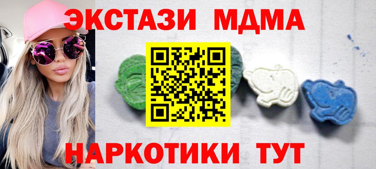 MDMA VHQ Новотроицк