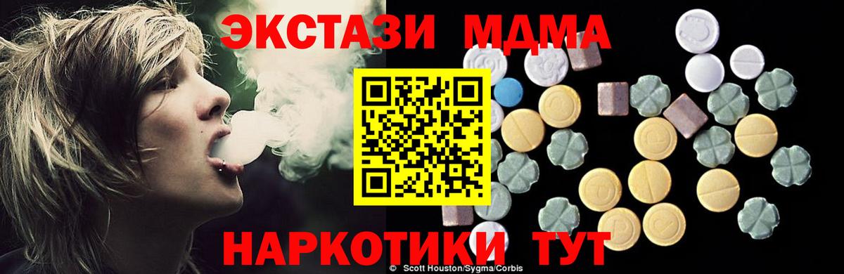 MDMA  MDMA crystal  Вход с VPN  Новотроицк 