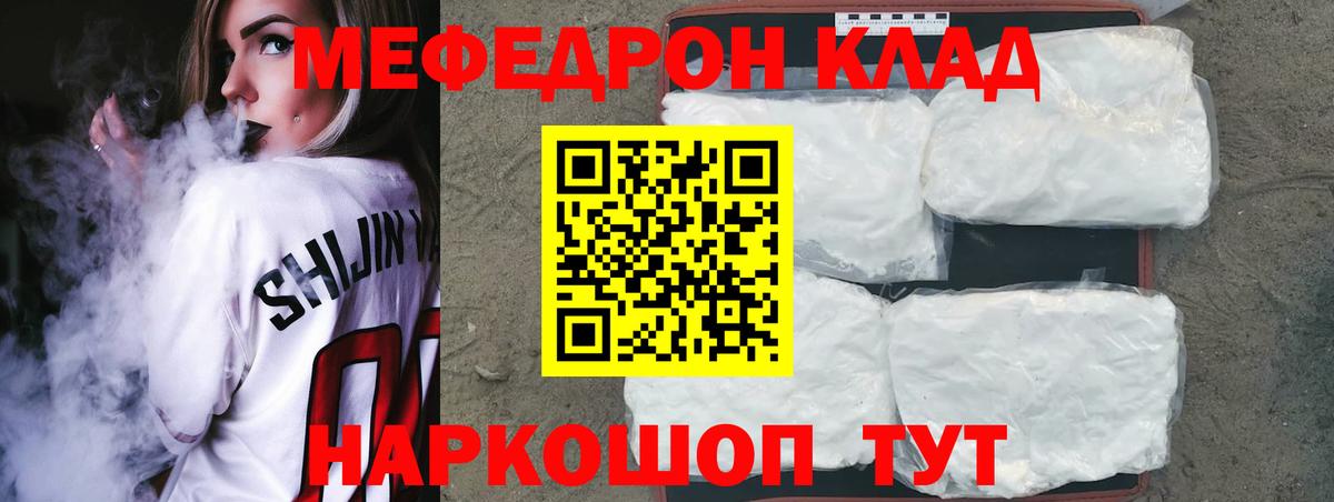 МЕФ mephedrone  гидра как зайти  Новотроицк  Меф  Вход с VPN  МЕФ мяу мяу 