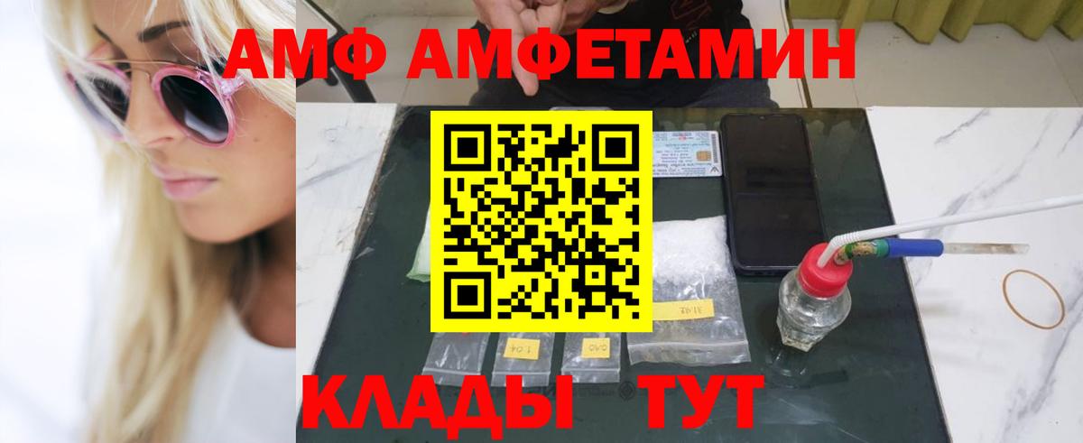 Первитин пудра  Вход с VPN  Новотроицк 
