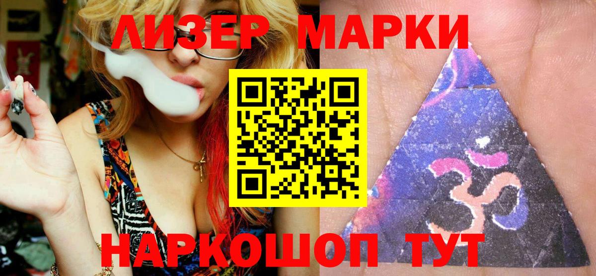 Марки NBOMe 1,5мг Новотроицк