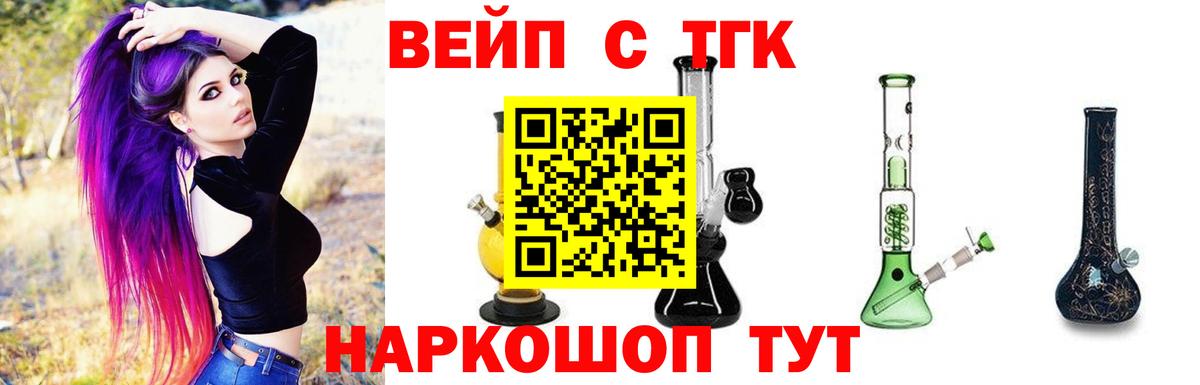 ТГК гашишное масло Новотроицк