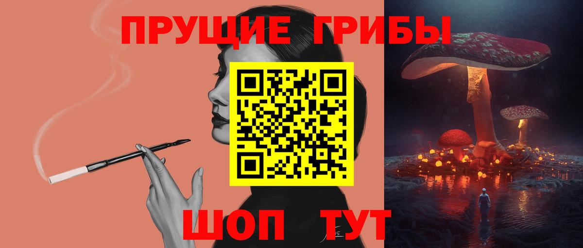 Псилоцибиновые грибы мухоморы  Вход с VPN  Новотроицк 