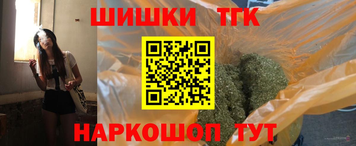 Марихуана тримм  Бошки Шишки THC 21%  Новотроицк  Канабис тримм  Конопля марихуана  Вход с VPN 